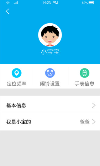 在哪兒(手機定位神器) v3.2 安卓版 2