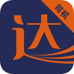大達(dá)旺旺司機(jī)版