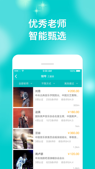 尚課無(wú)憂學(xué)生版iPhone版 V1.0 蘋果手機(jī)版 2