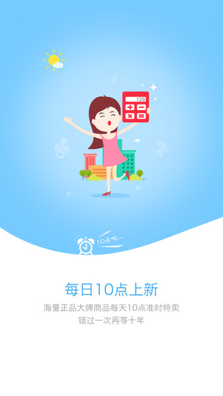 神爸母嬰iphone版 v1.1.6 蘋(píng)果手機(jī)版 1