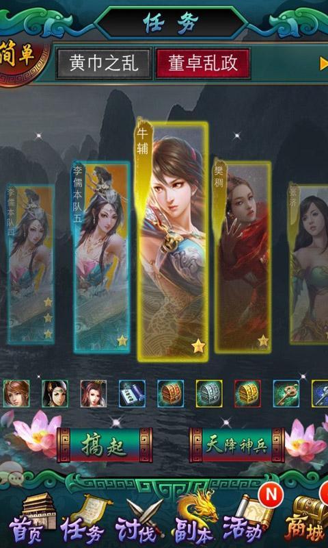 女神無雙內(nèi)購(gòu)修改版 v3.0 安卓無限金幣版 0