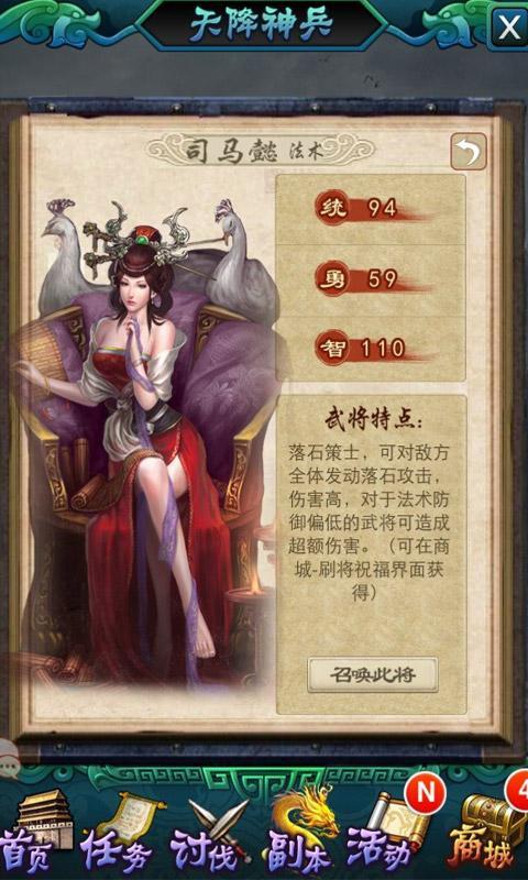 女神無雙內(nèi)購(gòu)修改版 v3.0 安卓無限金幣版 2