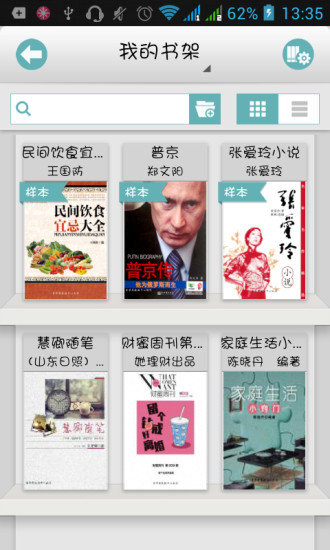 書貓 v2.5.6 安卓版 1