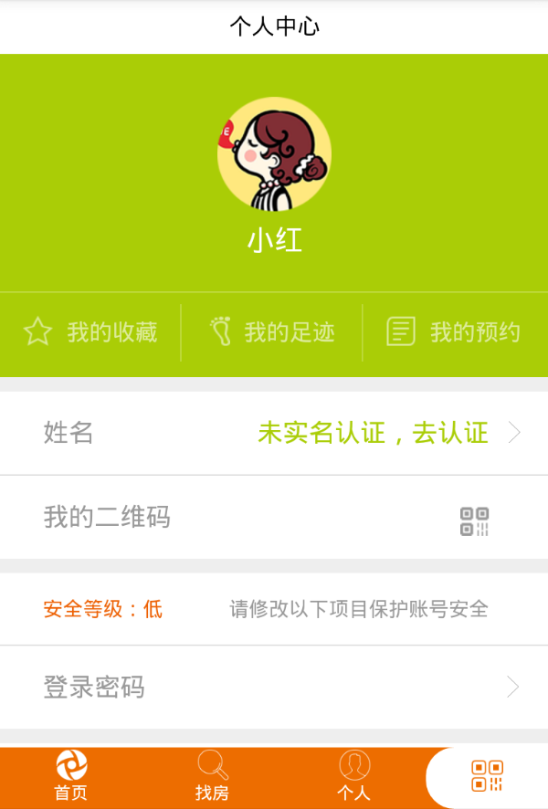 米果(社區(qū)交流圈) v1.0.2 安卓版 3