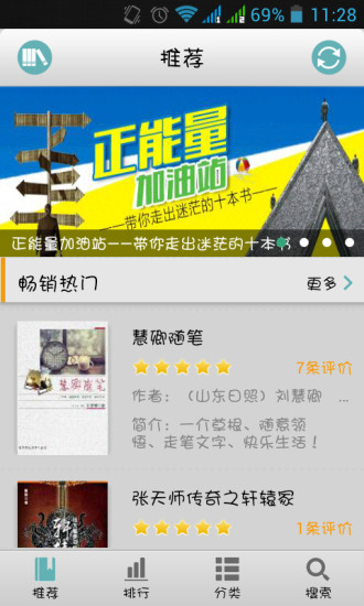 書貓 v2.5.6 安卓版 2