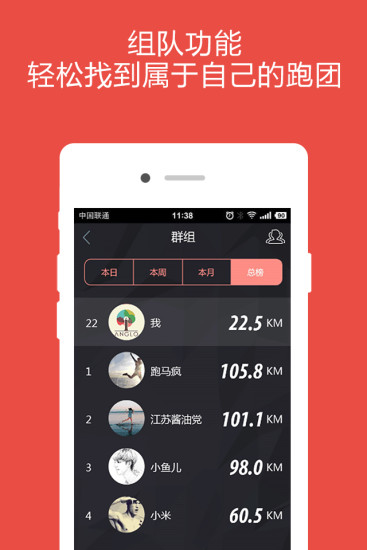 魔調(diào)(運(yùn)動(dòng)社交神器) v2.0.0 安卓版 2