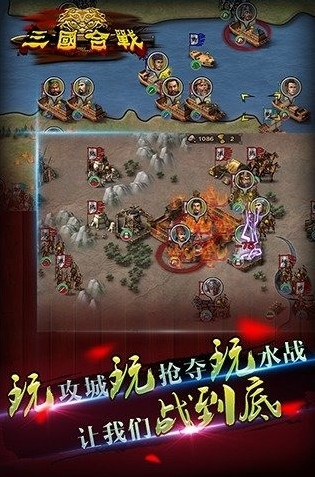 三國(guó)合戰(zhàn)單機(jī)游戲 v2.0.0 安卓版 0