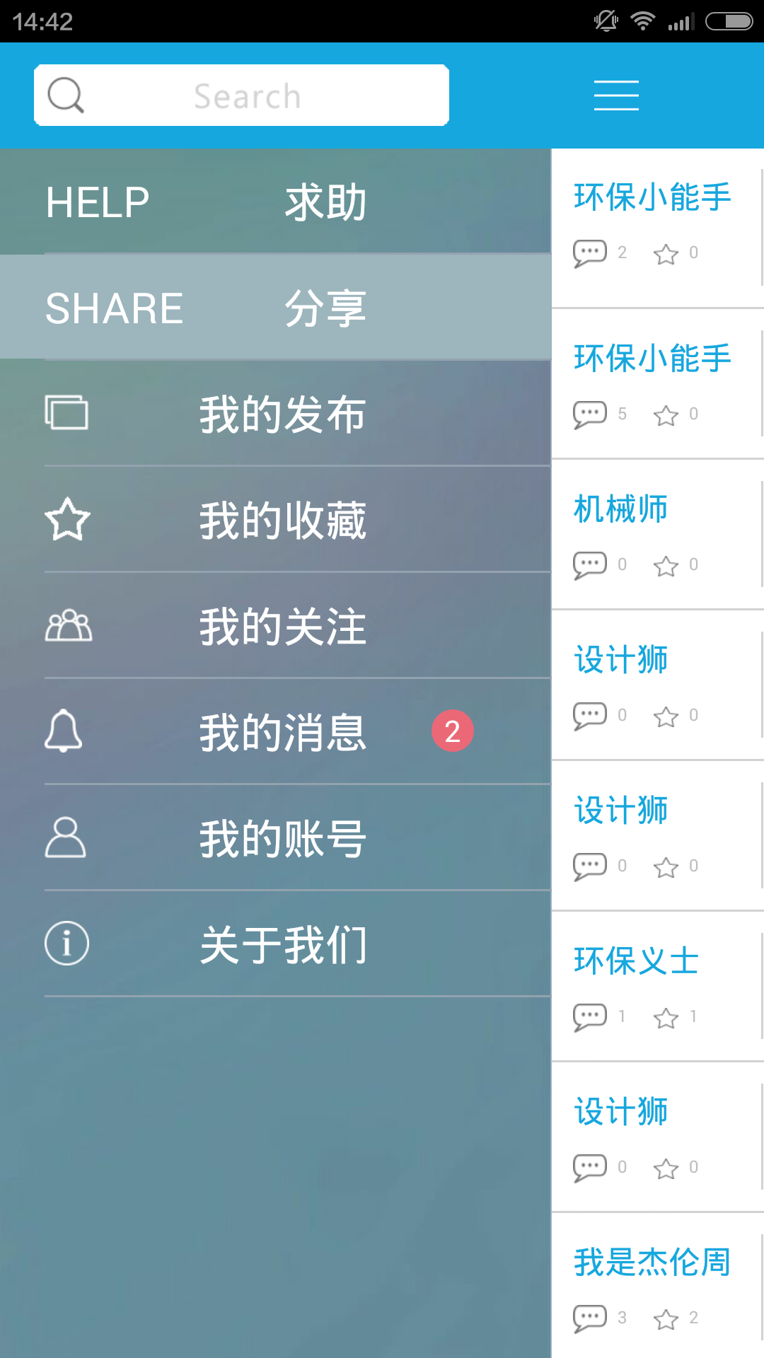環(huán)保人1