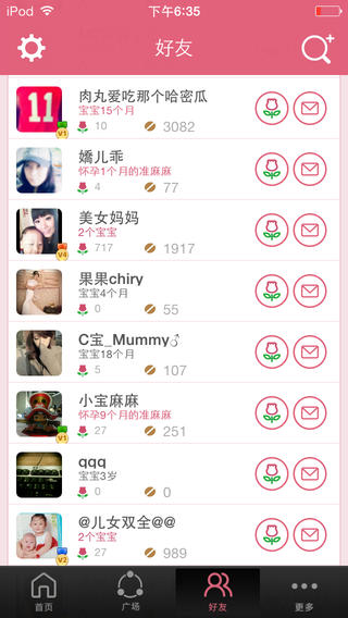 麻麻幫iPhone版2