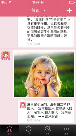 麻麻幫iPhone版0