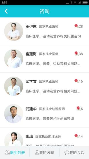 慈銘記健康 v7.1.3 安卓版 1