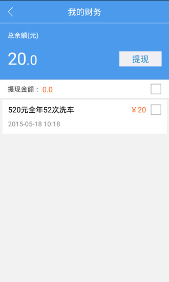 車(chē)大大商戶(hù)版 v1.0.1 安卓版 1