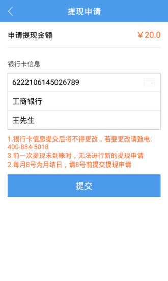 車(chē)大大商戶(hù)版 v1.0.1 安卓版 3