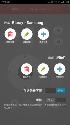 家電萬(wàn)能遙控器手機(jī)版 v7.5 安卓版 1