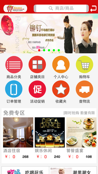商宜通商城 v1.0 安卓版 1