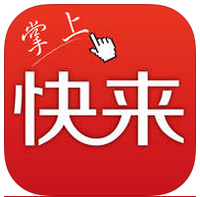 掌上快來(購物軟件)
