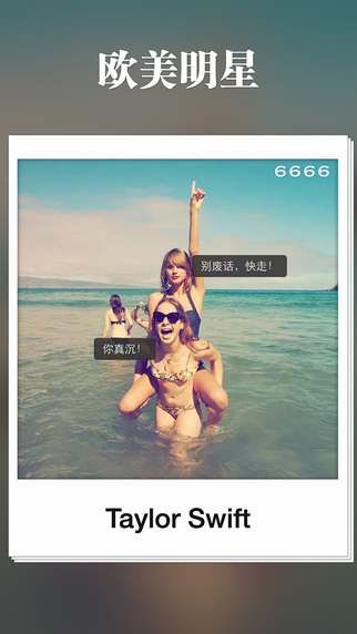 6666圖聞2