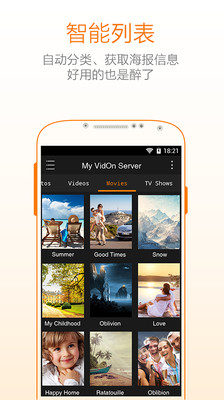 威動(dòng)云app v1.2.0 安卓版 0