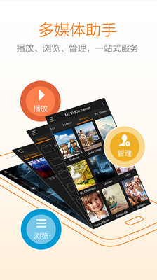 威動(dòng)云app v1.2.0 安卓版 3