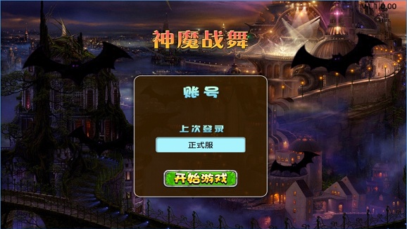 神魔戰(zhàn)舞內(nèi)購(gòu)修改版 v1.0 安卓無(wú)限金幣版 0
