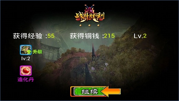 神魔戰(zhàn)舞內(nèi)購(gòu)修改版 v1.0 安卓無(wú)限金幣版 2