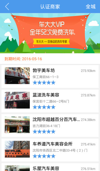 車大大 v1.0.1 安卓版 1