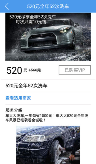 車大大 v1.0.1 安卓版 2