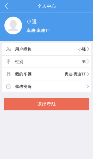 車大大 v1.0.1 安卓版 3
