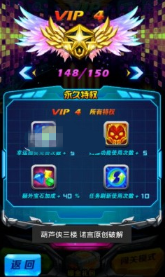復(fù)仇聯(lián)盟之鋼鐵俠戰(zhàn)機內(nèi)購修改版 v1.0 安卓無限鉆石版 2