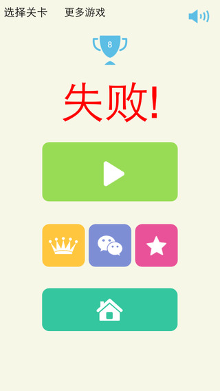 好玩?zhèn)€球 v1.0.3 安卓版 3