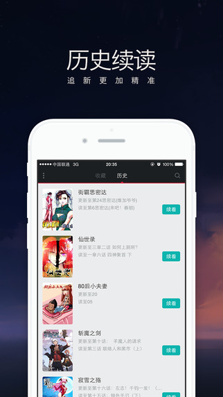 ipad網易漫畫 v4.6.1 ios版 0