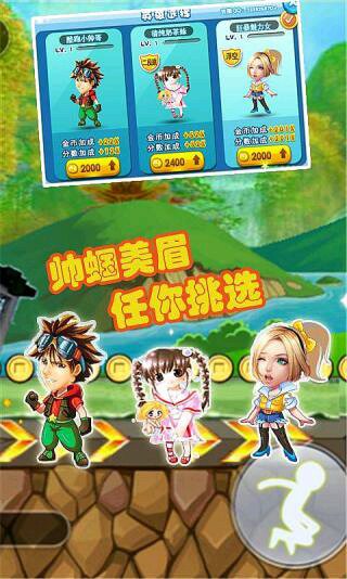 酷跑吧少年內購修改版 v1.1.0 安卓版 0