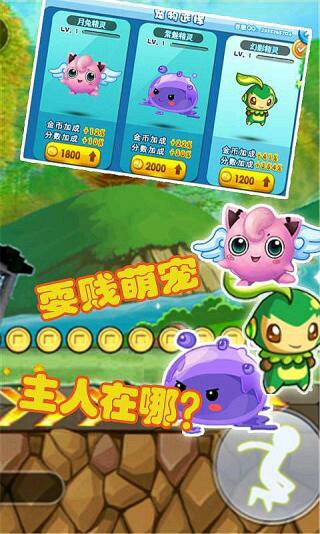 酷跑吧少年內購修改版 v1.1.0 安卓版 2