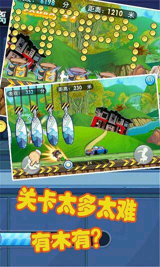 酷跑吧少年內購修改版 v1.1.0 安卓版 3