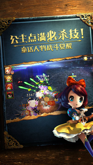 有殺氣童話應(yīng)用寶版本 v1.7.0 安卓版 0
