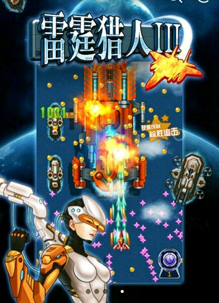 雷霆獵人3無限金幣內(nèi)購修改版 v1.0.0 安卓版 2