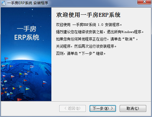 一手房erp系統(tǒng)(房產(chǎn)銷(xiāo)售管理) v1.0 官方版 0
