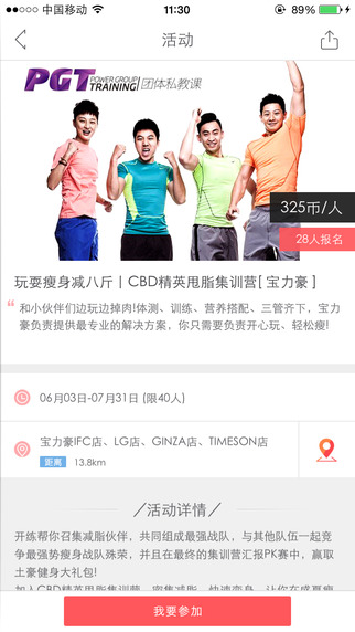 開練iphone版下載