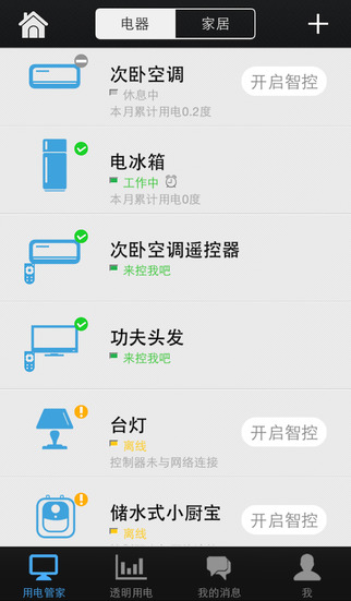 赫馬iPhone版 v4.3.3 蘋果手機(jī)版 3