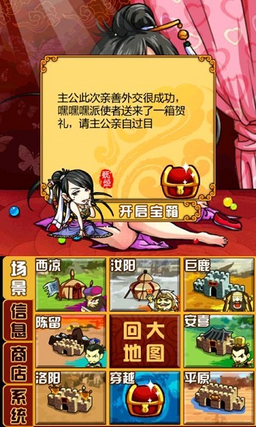 占地?zé)o雙3之吞噬天下內(nèi)購修改版 v1.0.1 安卓版 1