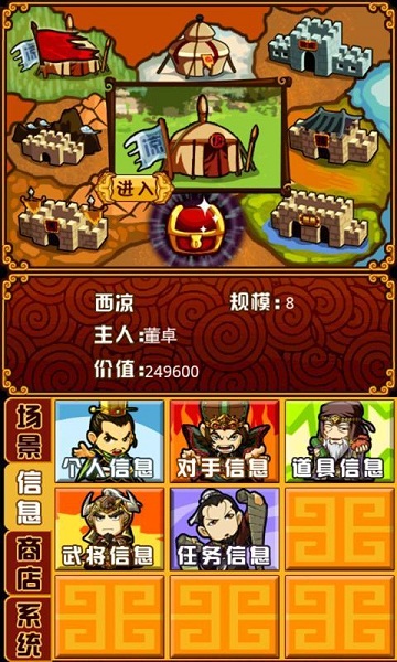占地?zé)o雙3之吞噬天下內(nèi)購修改版 v1.0.1 安卓版 3