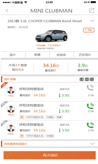 嗒嗒買車 v1.0.1 安卓版 2