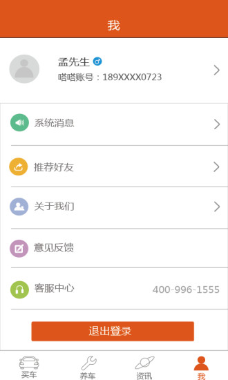 嗒嗒買車 v1.0.1 安卓版 1