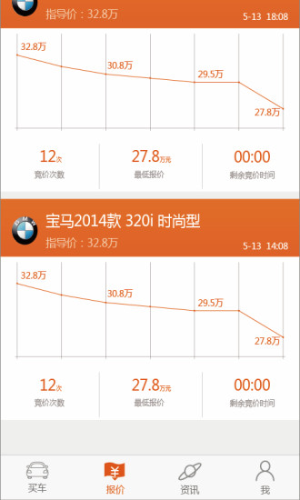嗒嗒買車 v1.0.1 安卓版 3