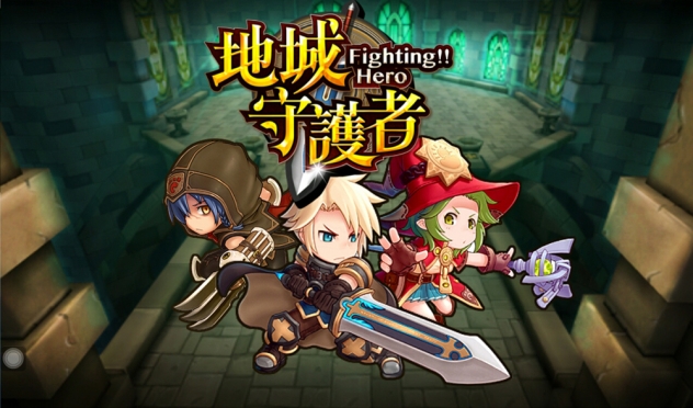 地城守護者無限鉆石金幣 v1.7.88 安卓內購 1