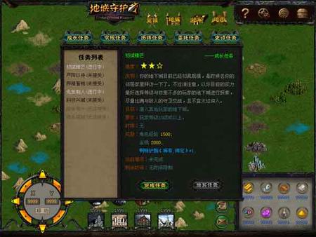地城守護者無限鉆石金幣 v1.7.88 安卓內購 2