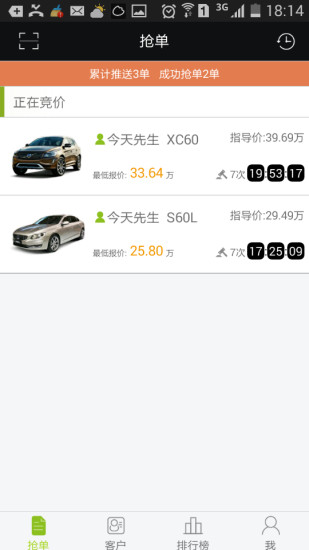 嗒嗒買車商家版 v0.9.3 安卓版 1