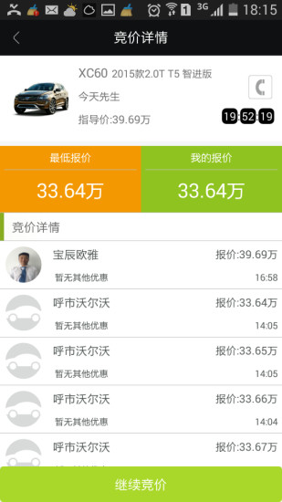 嗒嗒買車商家版 v0.9.3 安卓版 2