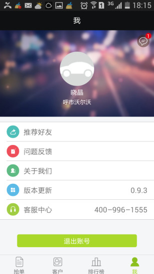 嗒嗒買車商家版 v0.9.3 安卓版 3