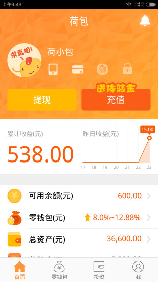 荷包理財(cái) v4.9.6.3 安卓版 2